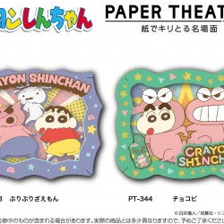 PAPER THEATER 小新 不理不理 場景紙模型 PAPER THEATER 小新 不理不理 場景紙模型
