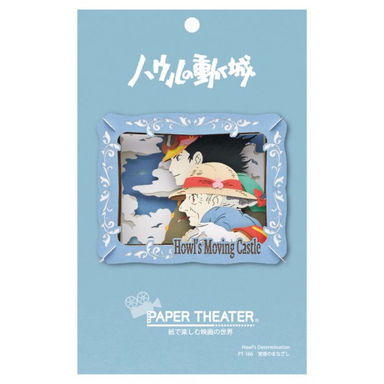 PAPER THEATER 哈爾移動城堡 場景紙模型