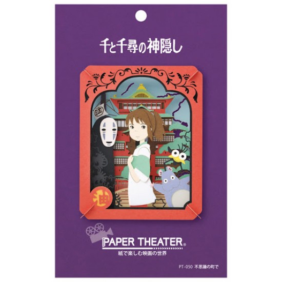 PAPER THEATER 千與千尋 無面人 場景紙模型