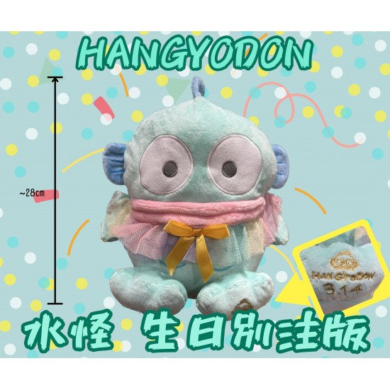 Sanrio Hangyodon 水怪 生日版 毛公仔